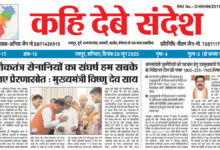 Kahi Debe Sandesh-28 June-2025