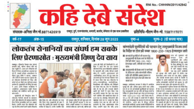 Kahi Debe Sandesh-28 June-2025